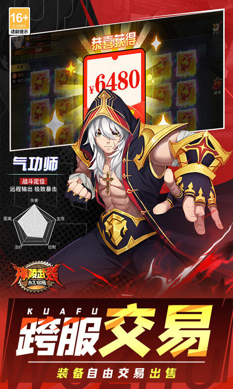 神陵武装免费版免费版截图