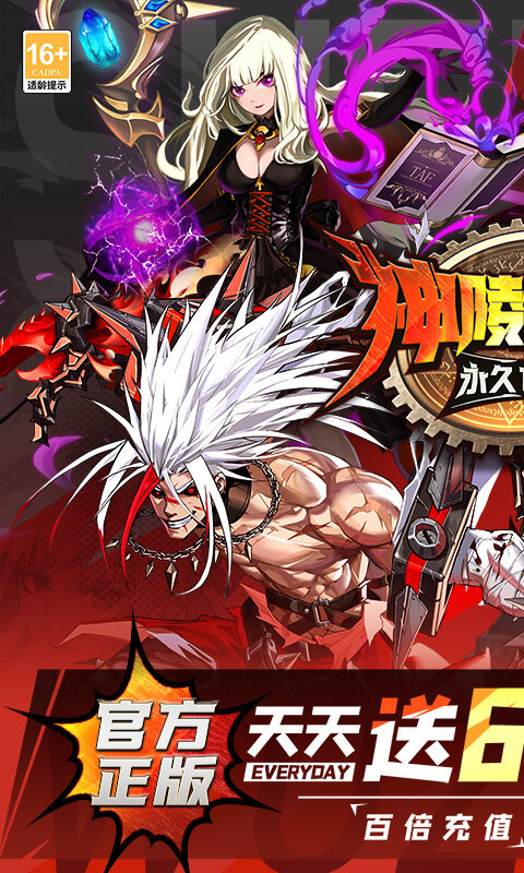 神陵武装免费版免费版截图