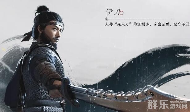 燕云十六声伊刀角色怎么样 伊刀角色介绍