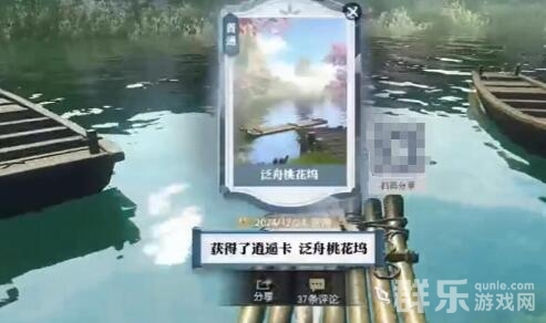 逆水寒泛舟桃花坞怎么获得 泛舟桃花坞获取方法