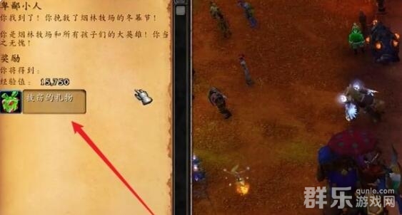 魔兽世界即抛型冬幕节服装玩具怎么获得
