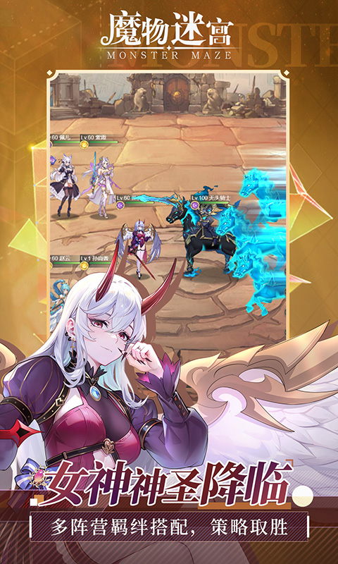 魔物迷宫H5截图