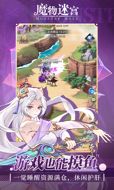 魔物迷宫H5截图