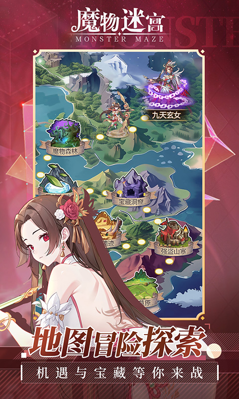 魔物迷宫H5截图