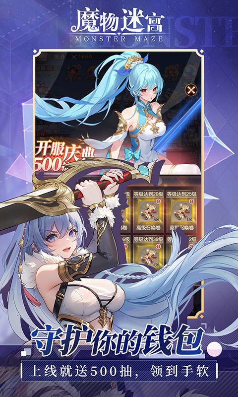 魔物迷宫H5截图