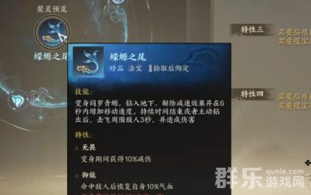 诛仙世界蝾螈之尾珍品法宝怎么获得 蝾螈之尾获取方法