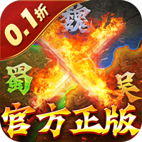 好玩流行的策略游戏盘点-国战来了0.1折戎马战天下