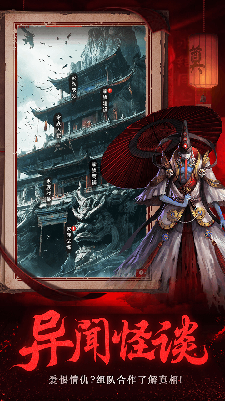 义战龙城鬼新娘0.1折截图
