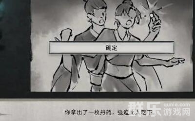 鬼谷八荒隐匿丹有什么作用 隐匿丹怎么获得