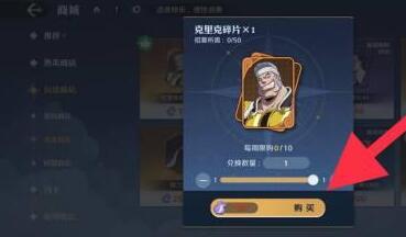 航海王壮志雄心克里克碎片怎么得 获取方法介绍