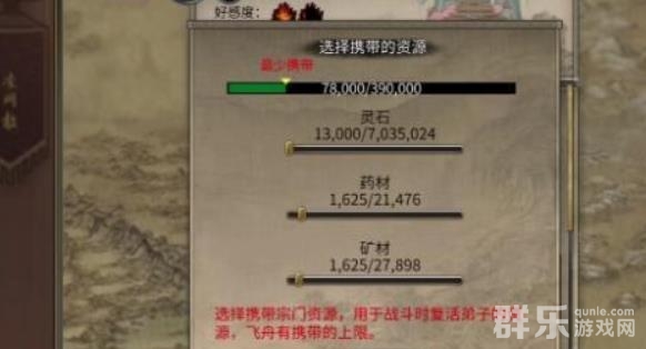 鬼谷八荒血星河任务怎么做 血星河任务如何选择