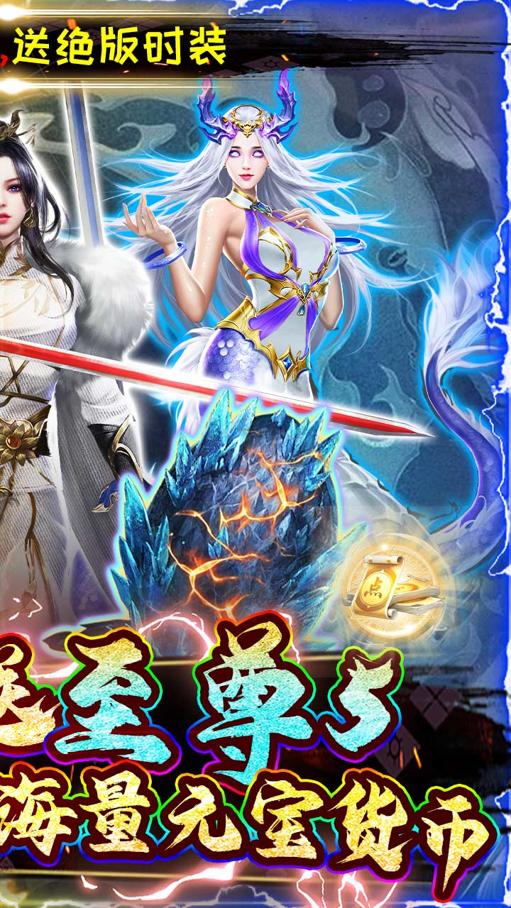 新天上碑0.05折驭兽战莽荒截图