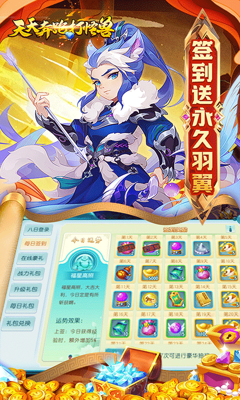 天天奔跑打怪兽梦回西湖0.05折截图