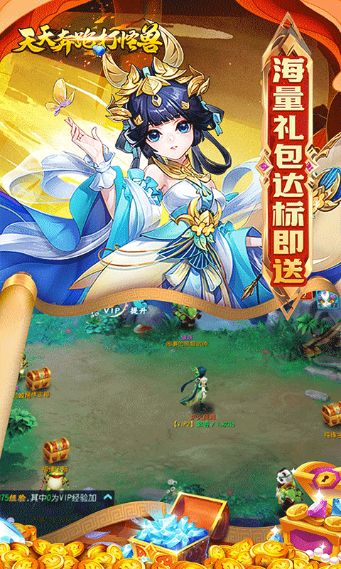 天天奔跑打怪兽梦回西湖0.05折截图