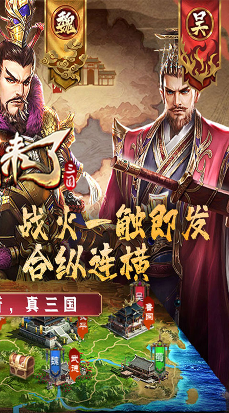 国战来了0.1折戎马战天下截图