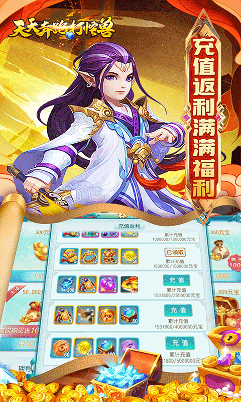 天天奔跑打怪兽梦回西湖0.05折截图