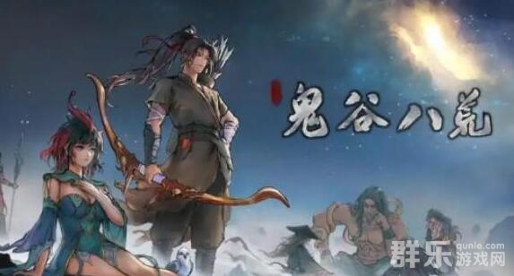 鬼谷八荒神魂有哪些 神魂怎么获得
