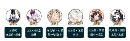 阴阳师大妖试炼PVE活动阵容怎么搭配最厉害