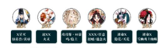 阴阳师大妖试炼PVE活动阵容怎么搭配最厉害