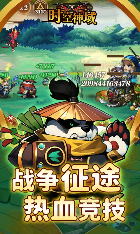 时空神域0.05折千万钻石截图