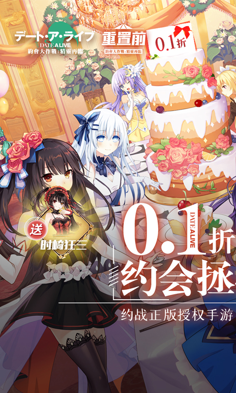约战精灵再临0.1折怀旧版截图