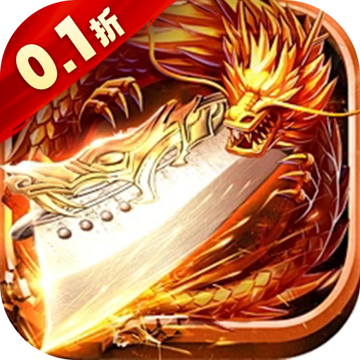 经典必玩的冒险游戏盘点-战盟0.1折骷髅打金版