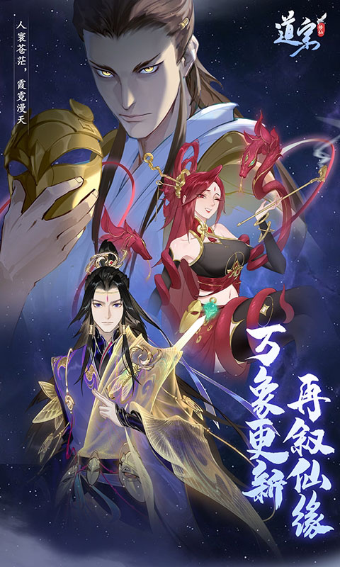 道宗首续0.1折截图