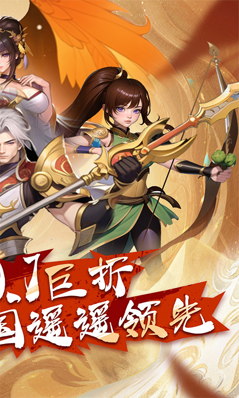 领主争霸0.1折神将三国截图