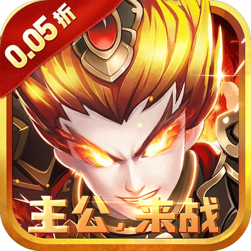 2025好玩的卡牌手游盘点-永恒部落0.05折群雄三国
