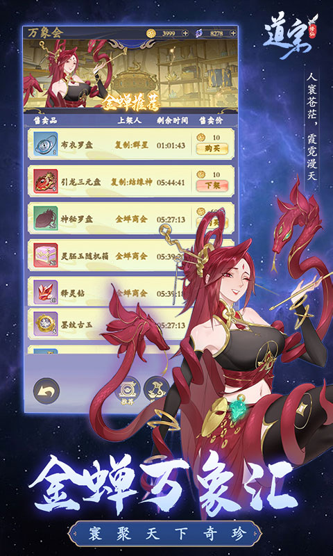 道宗首续0.1折截图