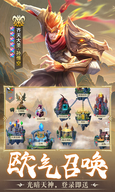 万王之神0.1折创世纪神截图