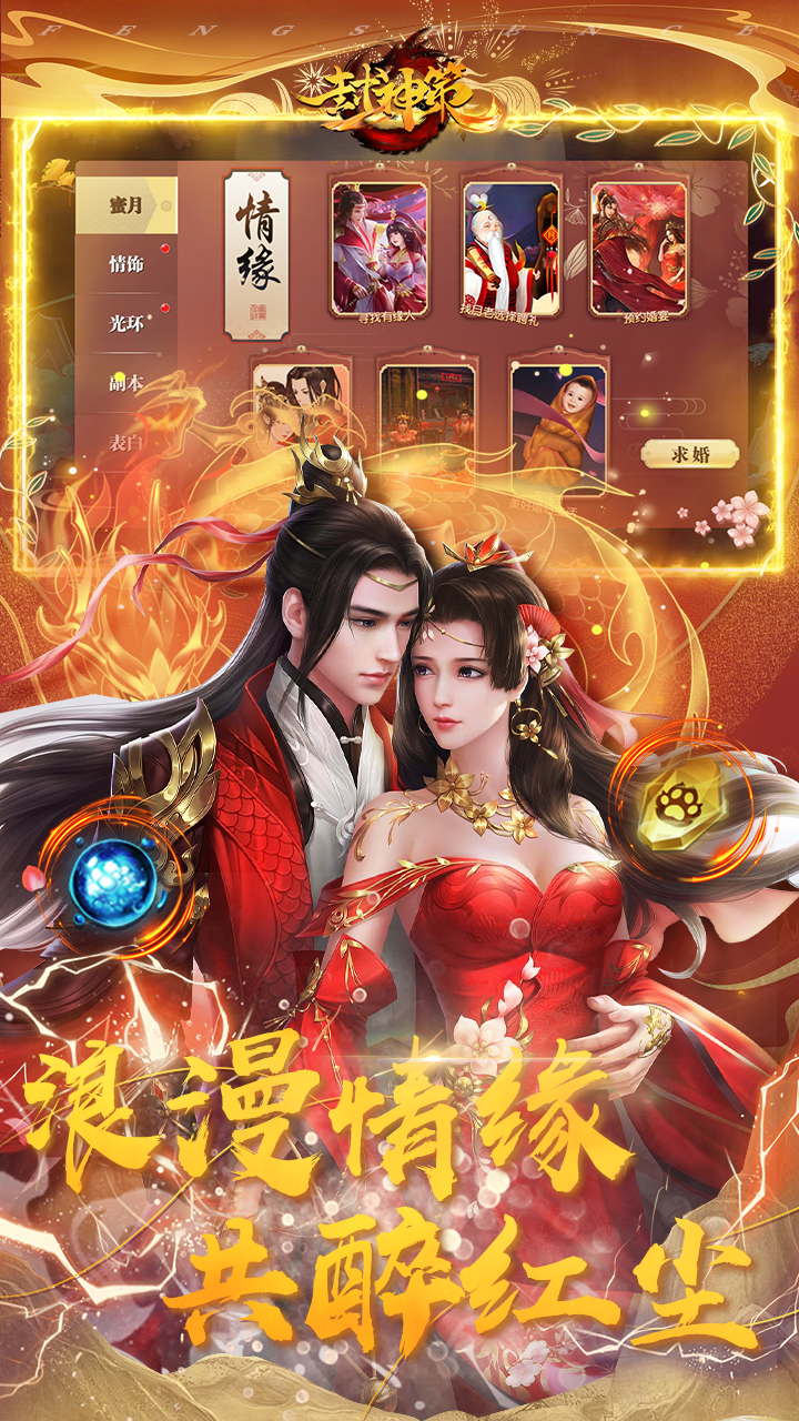 封神策0.1折高爆无限充截图