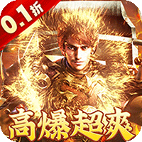 剑雨传说复古超爆0.1折版