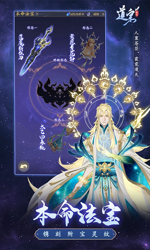 道宗首续0.1折截图