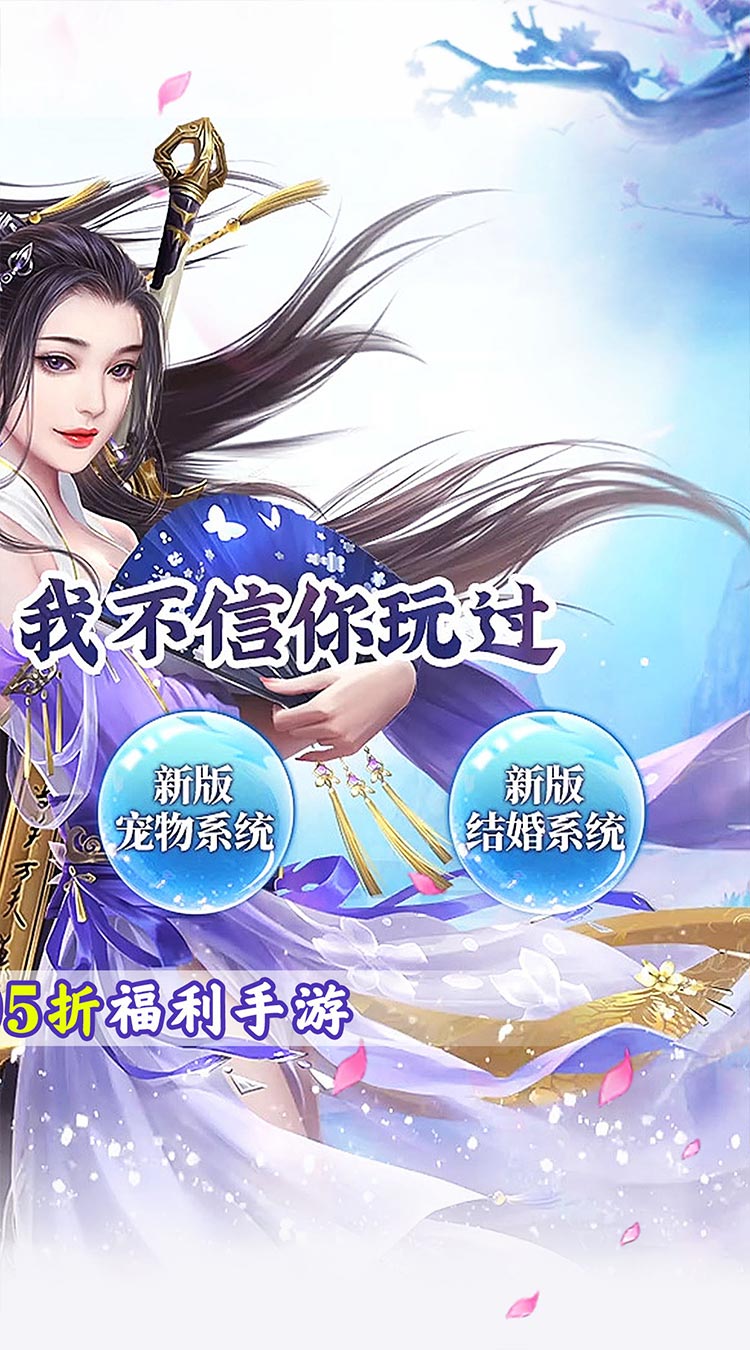 醉武侠苍穹剑诀0.05折截图