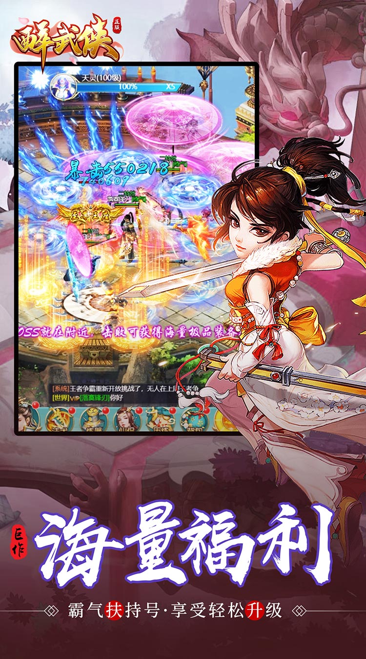 醉武侠苍穹剑诀0.05折截图
