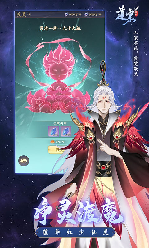 道宗首续0.1折截图