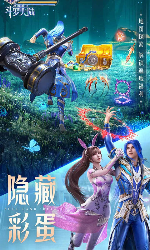 斗罗大陆魂师对决史莱克学院截图