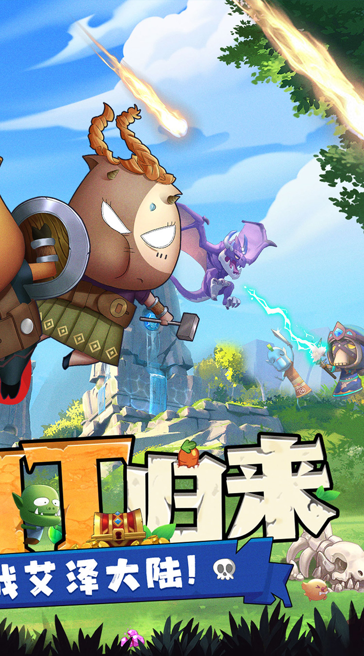 我叫MT归来免充版截图