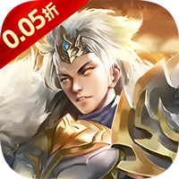 征战九州0.05折送万充
