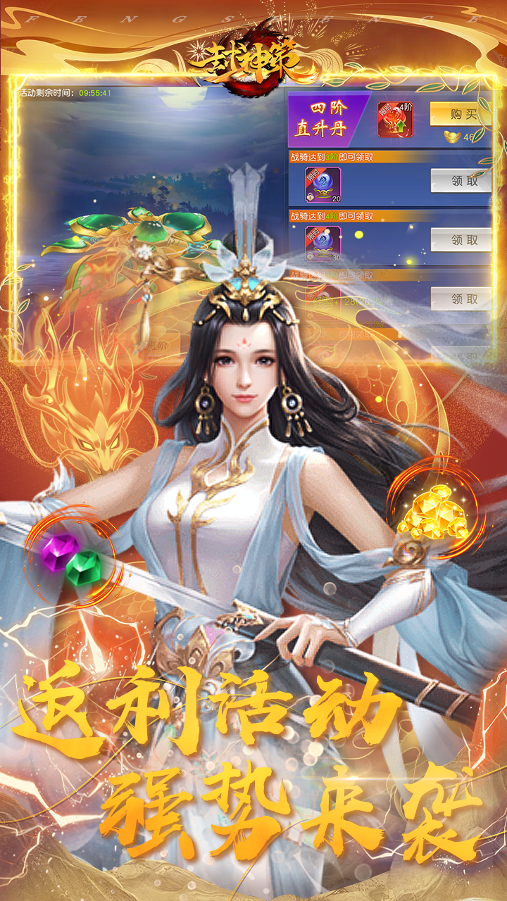 封神策0.1折高爆无限充截图