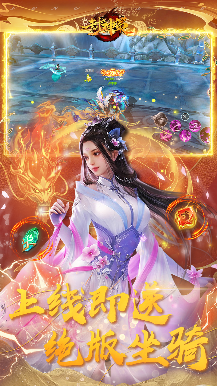 封神策0.1折高爆无限充截图