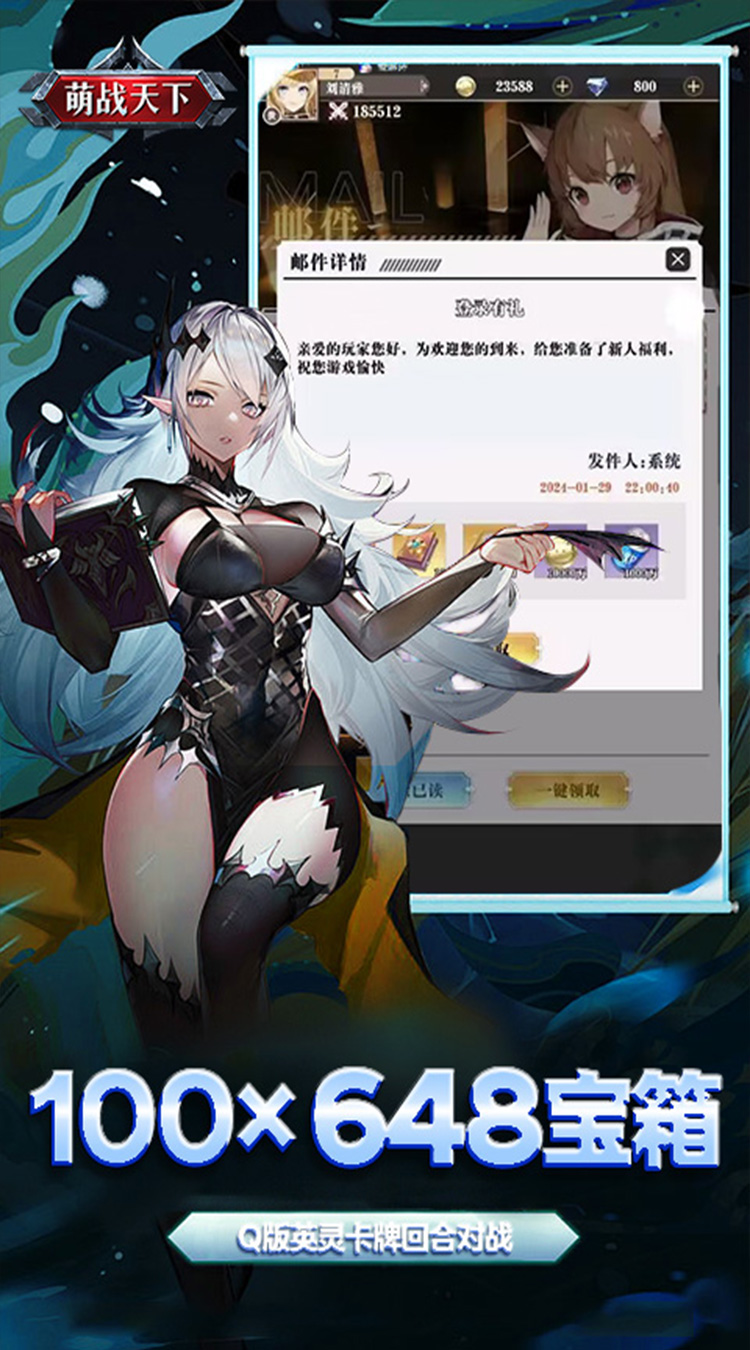 萌战天下0.1折满星计划截图