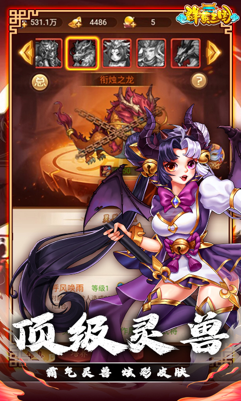 群英三国0.05折匡扶汉室截图