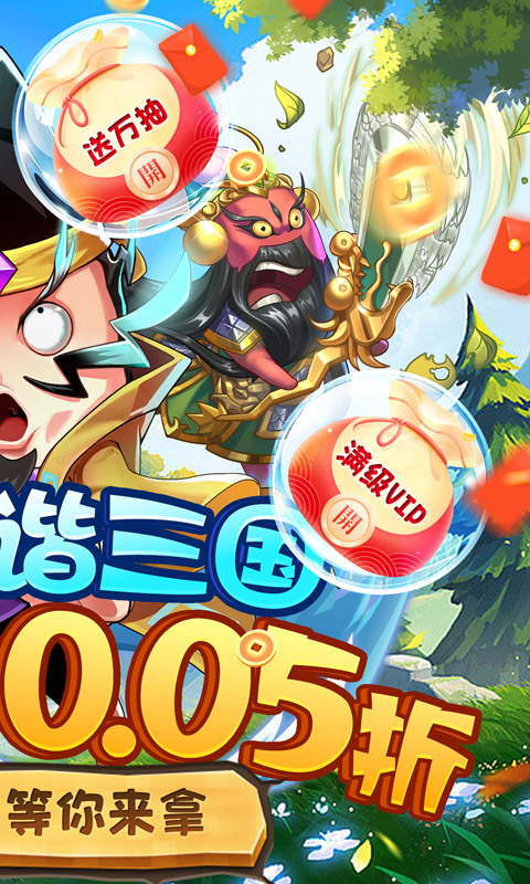 卧龙三国诙谐三国0.05折截图