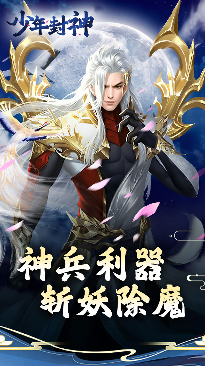 少年封神凡人修仙0.1折内置0.1截图
