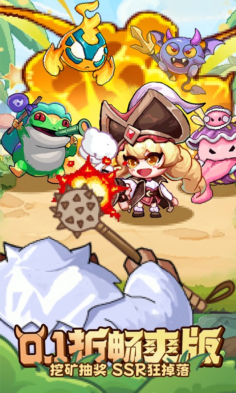 丛林猎人首续0.1折截图