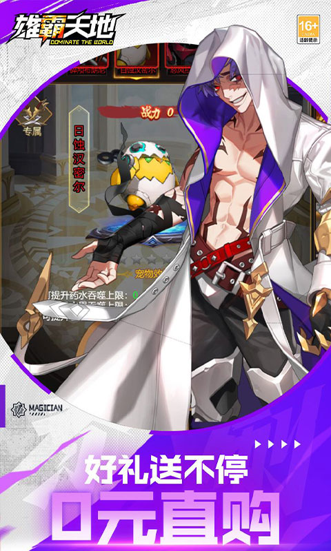 雄霸天地首续0.05折截图