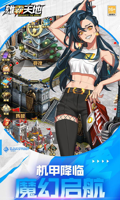 雄霸天地首续0.05折截图