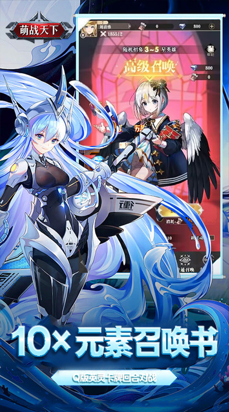 萌战天下0.1折满星计划截图